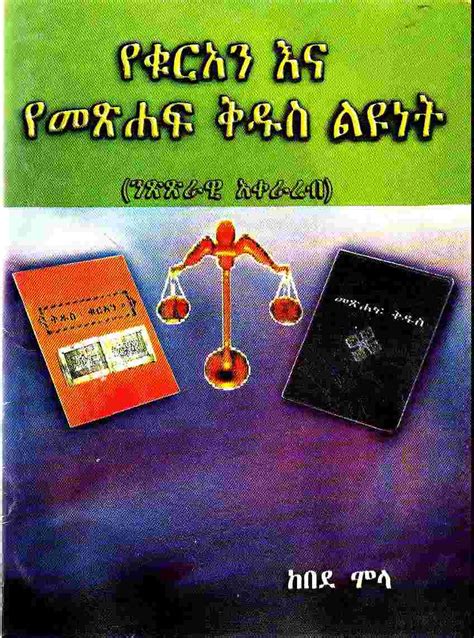 download 1 file. . The secret book in amharic pdf download
